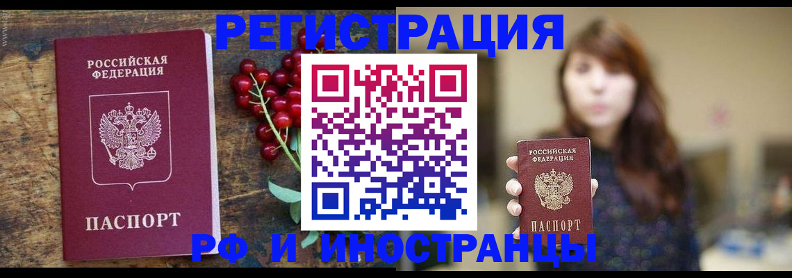 временная регистрация в квартире в Боровичах