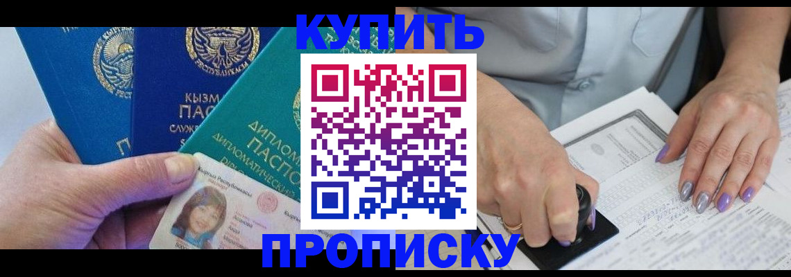 временная регистрация надежно в Боровичах