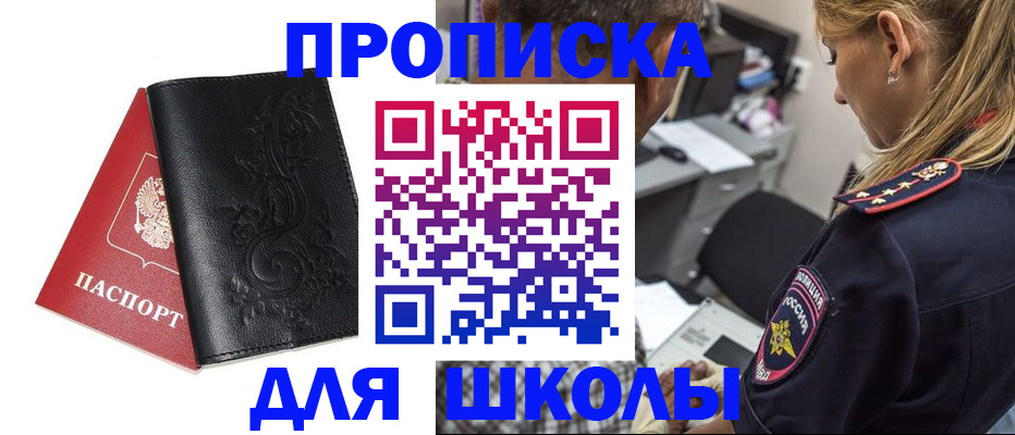 временная регистрация недорого в Боровичах