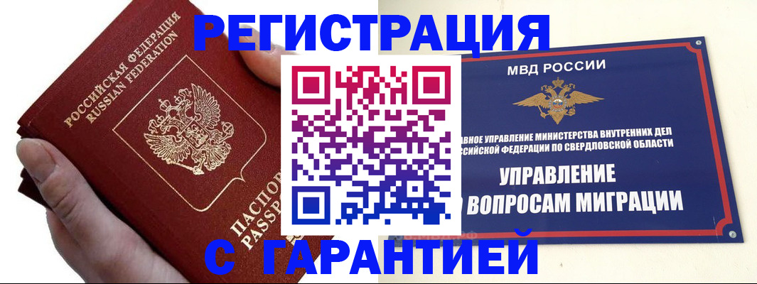 временная регистрация поиск в Боровичах